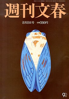 週刊文集:Twitterに