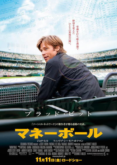 ¡ØMoneyball¡Ù