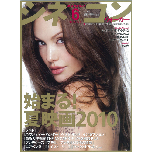 2010.6·î¹æ¡¡¥·¥Í¥³¥ó¥¦¥©¡¼¥«¡¼