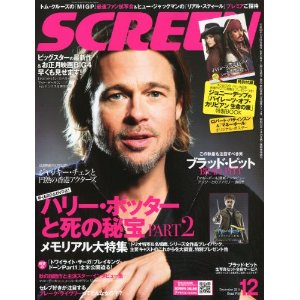 SCREEN ◆12月号