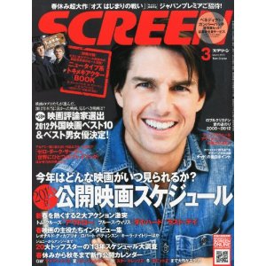「スクリーン」