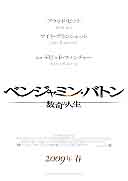 ¡Ø¥Ù¥ó¥¸¥ã¥ß¥ó¡¦¥Ð¥È¥ó¡¿¿ô´ñ¤Ê¿ÍÀ¸¡Ù