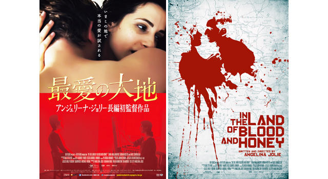 『最愛の大地』ポスター♪