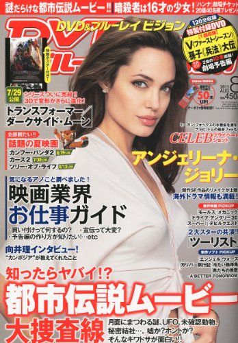 dvdブルーレイビジョン