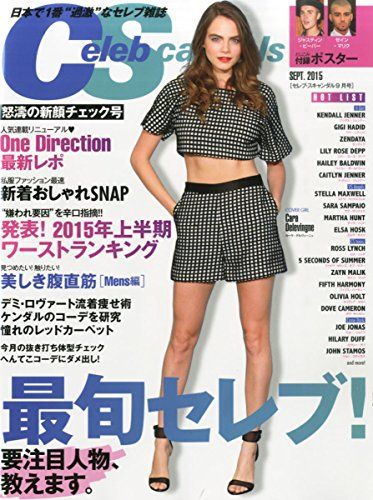 セレブキスャンダル