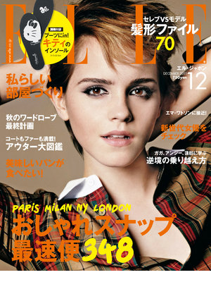 「エル・ジャポン」