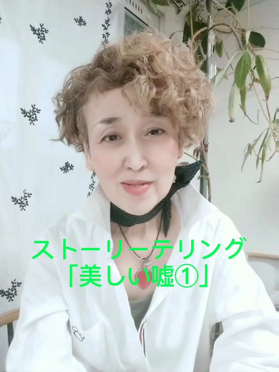 Youtube投稿vol 54 ストーリーテリング 美しい嘘 自作 佐賀市パーソナルカラー診断 イメージコンサルタント カラーアートセラピー コミュニケーション タップダンス エクササイズ 朗読を楽しもう 原田眞理子の夢色ブログvol 2 Youtube投稿vol 54 ストーリーテリング 美しい嘘 自作 佐賀市パーソナルカラー診断 イメージコンサルタント カラーアートセラピー コミュニケーション タップダンス エクササイズ 朗読を楽しもう 原田眞理子の夢色ブログvol 2