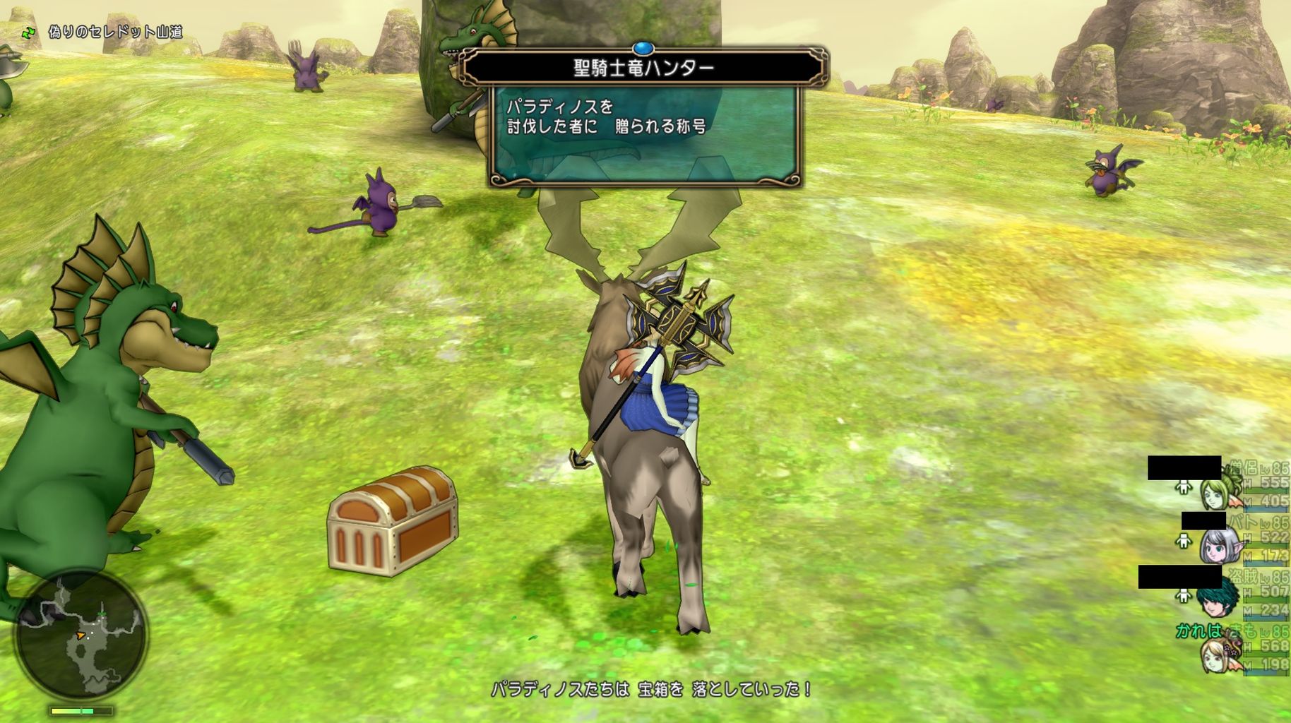 パラディノス 少し効率的に楽しむdq10 パラディノス 少し効率的に楽しむdq10