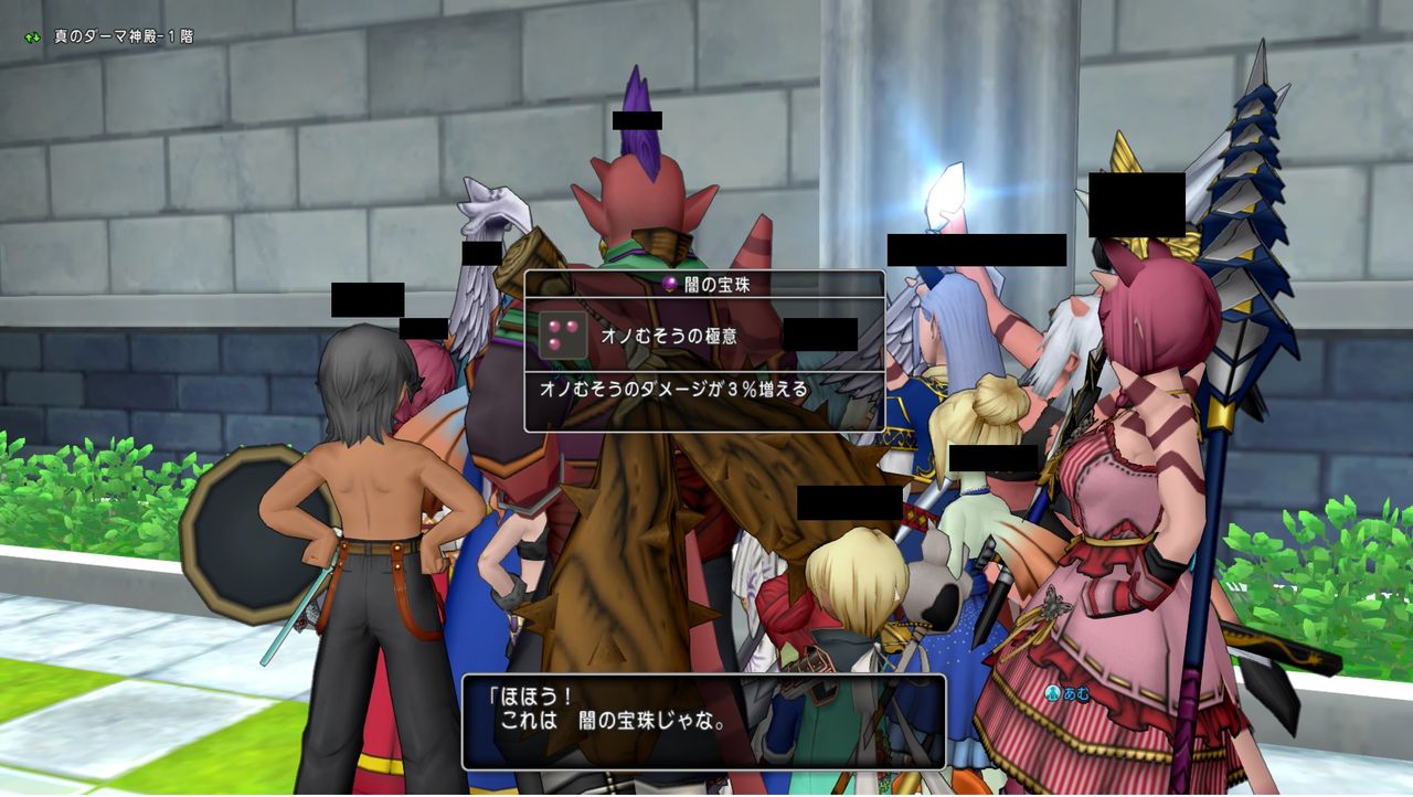 パラディノス 少し効率的に楽しむdq10 パラディノス 少し効率的に楽しむdq10