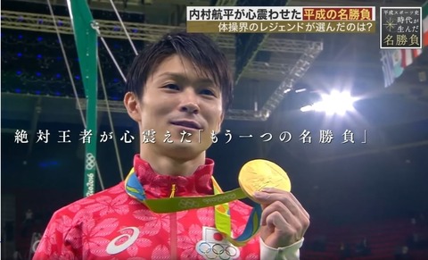 Spark 平成の名勝負 3