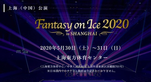 FaOI 2020 上海