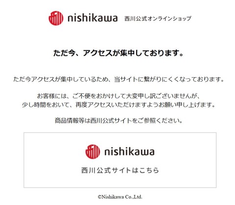 20 西川キャンペーン　ウェブサイト
