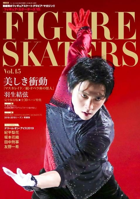 フィギュアスケーターズとChacottと : 金色の翼にのって ～羽生結弦