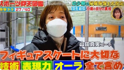 体育会TV　1