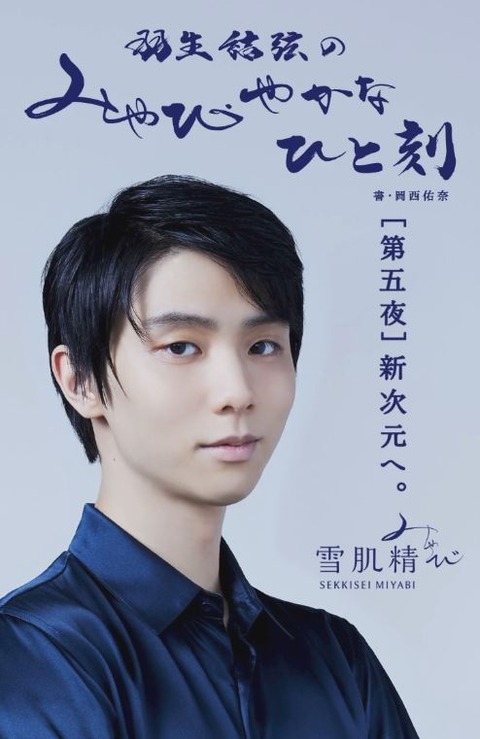 みやびやかな一刻　5