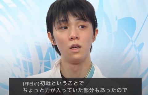 20 全日本 FS 演技後インタビュー 1