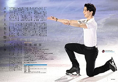 Quadruple Axel  5