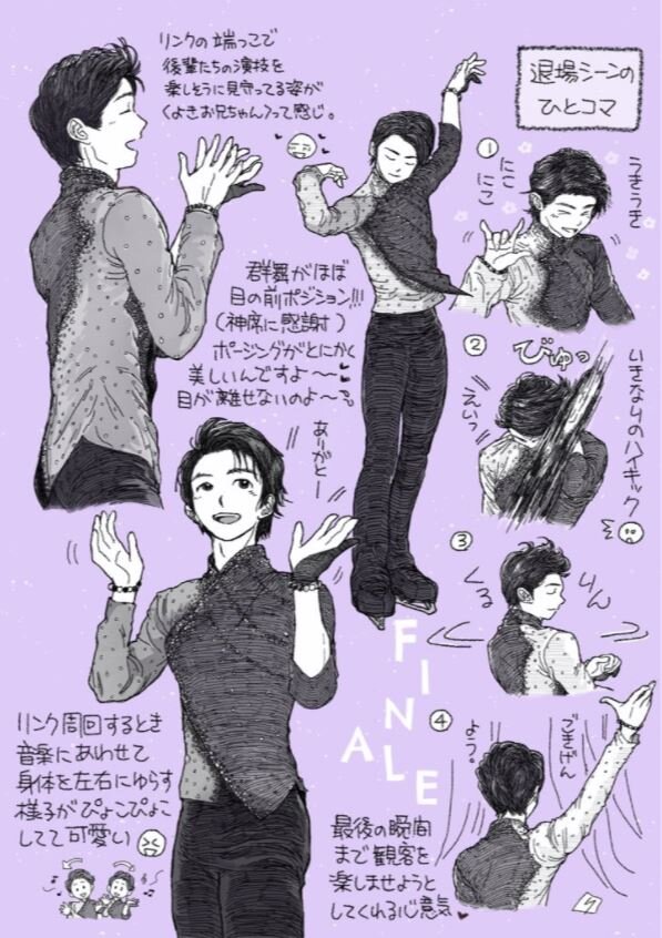 素敵なイラストブック見つけました 金色の翼にのって 羽生結弦選手をずっと応援