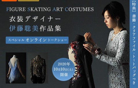 伊藤聡美　ケツジツ　