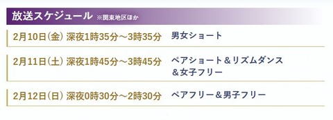 2023　4CC　放送スケジュール