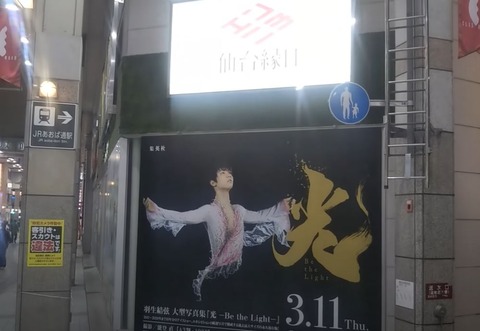 仙台縁日　ポスター　3