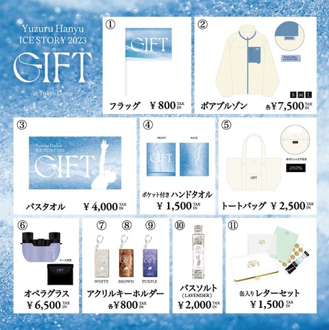 GIFT グッズ