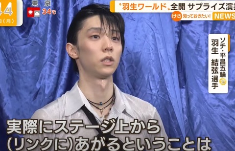 静岡公演後 インタビュー 2