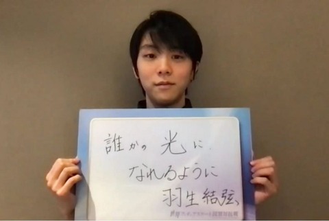 21 国別 羽生結弦