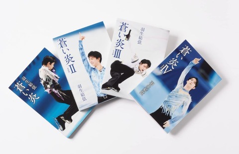 蒼い炎　愛蔵版BOX　3