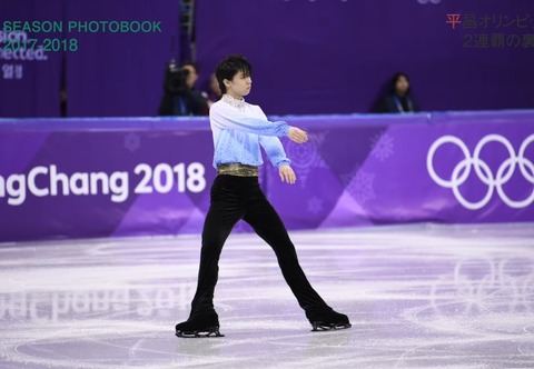 SEASON PHOTOBOOK　2017-18　前編　28