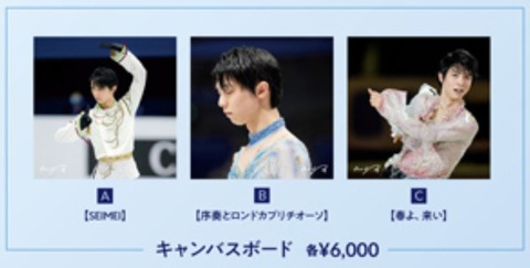 プロローグ　グッズ　4　キャンバスボード