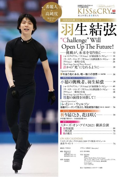 kiss & cry  21-05  3