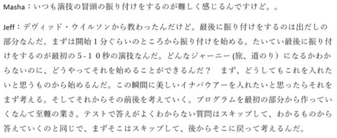 ジェフ　インタビュー　1