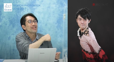 SEASON PHOTOBOOK　2016-17　後編　10