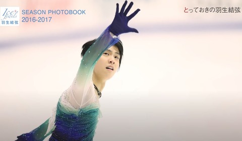 SEASON PHOTOBOOK 第3回 3