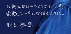 バースデイカード 文字