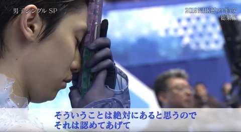 19 NHK杯　総集編　8