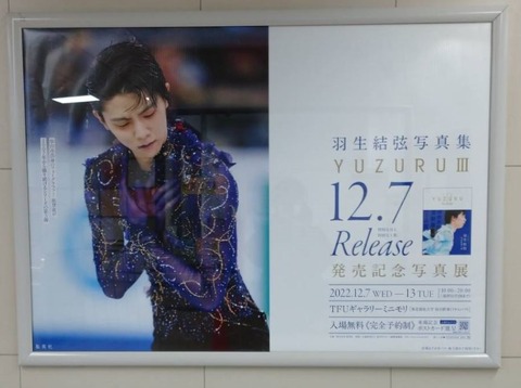 仙台地下鉄　宮城野　1