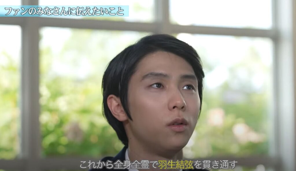 機長・羽生結弦の旅路 : 金色の翼にのって ～羽生結弦選手を