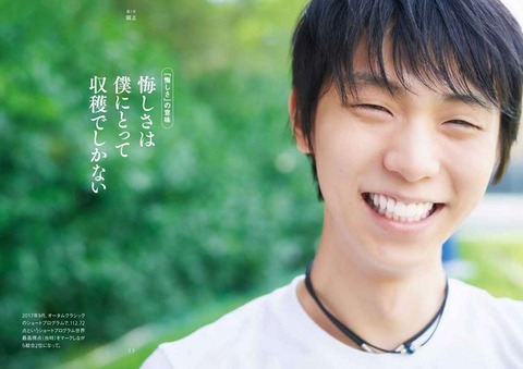 羽生結弦の言葉 能登直 1