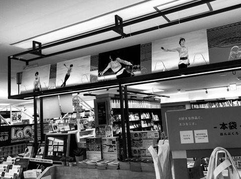 有隣堂アトレ　2