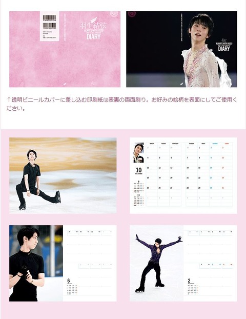 田中宜明　ダイアリー　2