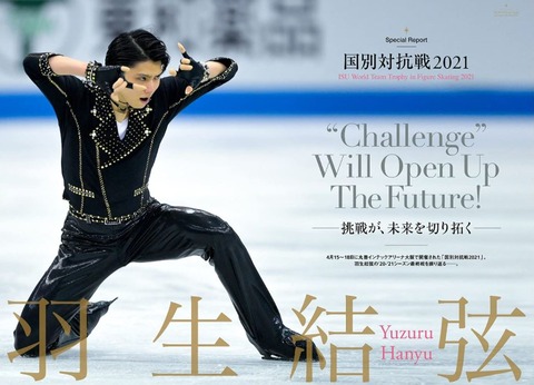 kiss & cry  21-05  2