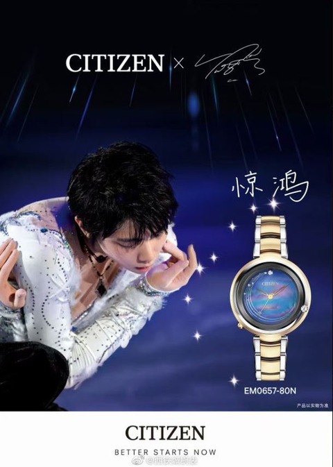 中国シチズン　1