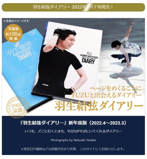 舵社　ダイアリー