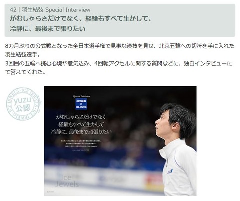 Ice Jewels 15 インタビュー