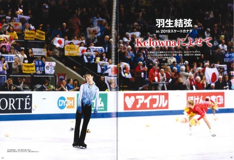 19 スケカナ　マガジン　5