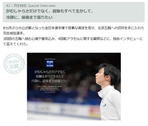 アイスジュエルズ　2