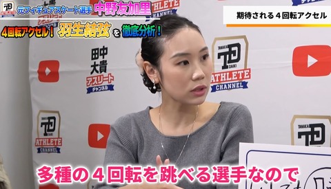 アスリートチャンネル　4A　25