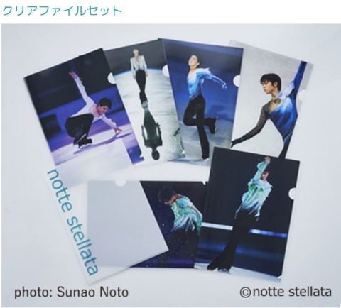 共に前へ　クリアファイル　G